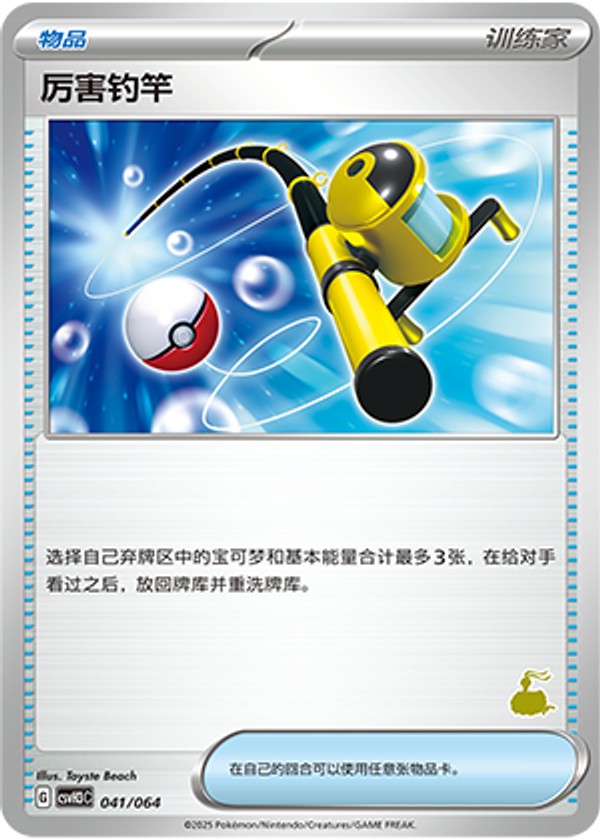 すごいつりざお