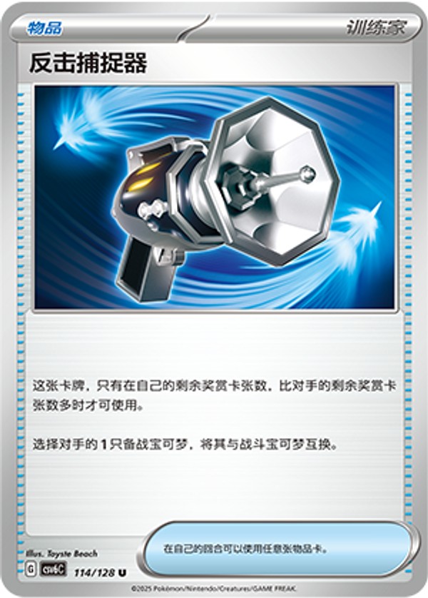 カウンターキャッチャー