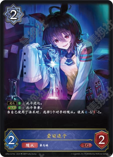 アグネスタキオン