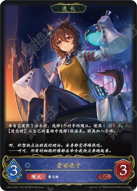 アグネスタキオン