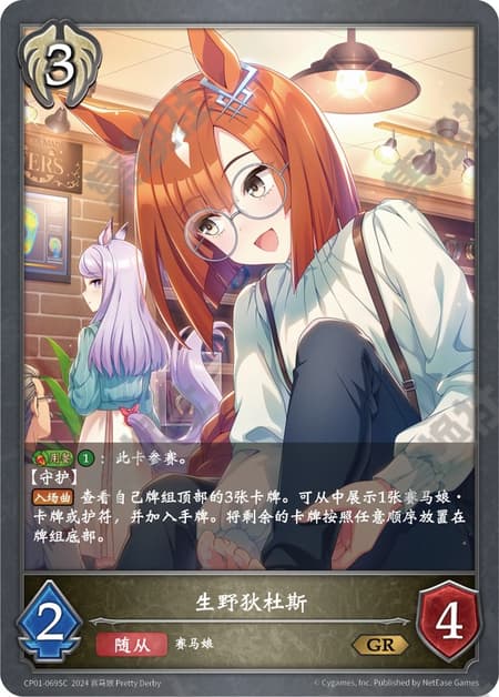 イクノディクタス