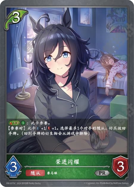 エイシンフラッシュ