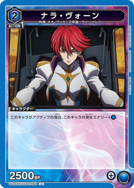 ナラ・ヴォーン