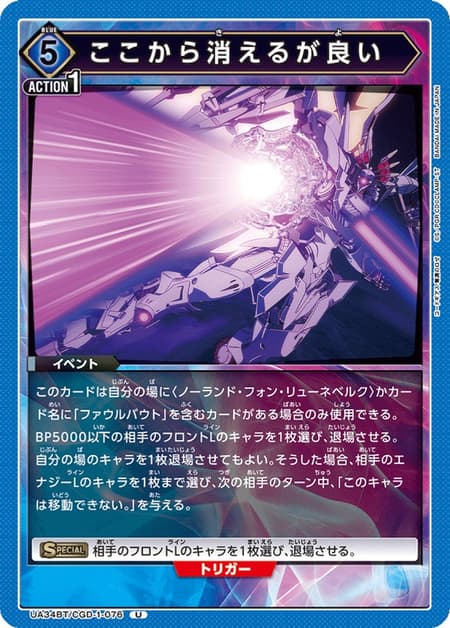 ここから消えるが良い