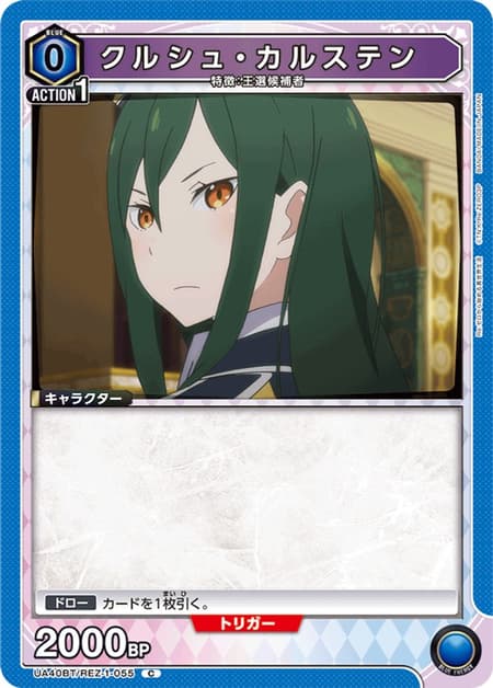 クルシュ・カルステン