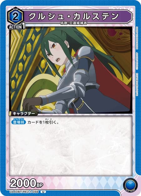 クルシュ・カルステン