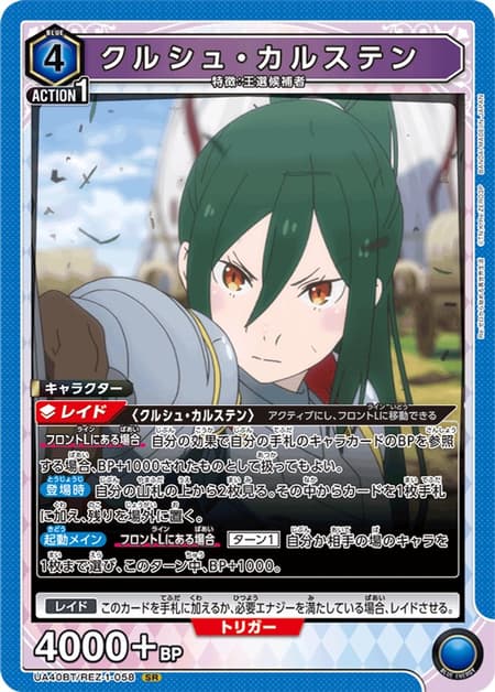 クルシュ・カルステン